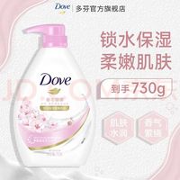 多芬 沐浴乳 樱花甜香730g +赠沐浴露300g