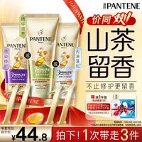 潘婷 三分钟奇迹护发素 多效损伤修护 持久留香 1支