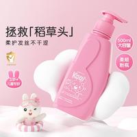 英氏 儿童洗发水3岁12女孩柔顺净爽洗发露蓬松控油洗发水500ml