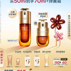 娇韵诗 黄金双萃赋活精华液 抗皱抗老 保湿修护 50ml到手70ml