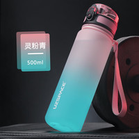 优之 运动水杯 渐变大容量便携杯 儿童学生款 500ml Tritan材质