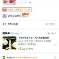 订单截图缩略图