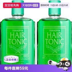 柳屋 2瓶装进口柳屋头皮营养液精华发际线护理柳生生发液正品