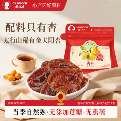春江月 无添加杏干250g