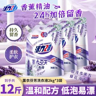 活力28 薰衣芬芳洗衣液 2kg*3袋 共12斤