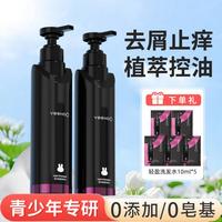 英氏 去屑止痒控油持久留香蓬松洗发水洗发露润发精华乳
