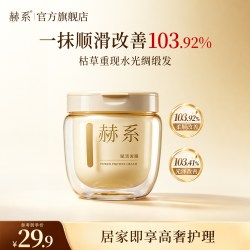 赫系 鱼子酱发膜护发素进口角蛋白养护烫染修护干枯毛躁大容量官方