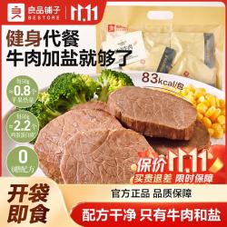 良品铺子 高蛋白原切牛肉50g*10袋(原味) -
