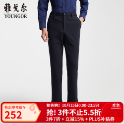 雅戈尔 西裤男针织裤复合赛络纺纺纱不易起球不易褪色 藏青
