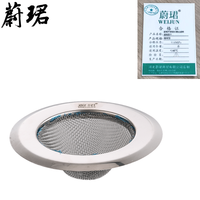 蔚珺不锈钢水槽过滤网通用型个