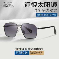镜邦 1.60近视/偏光太阳镜（可配度数含散光）+91001黑枪色飞行员蛤蟆镜多款可选