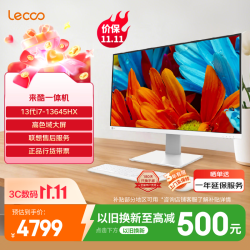 来酷 一体台式机电脑27英寸(13代i7-13645HX 16G 1TB SSD 无线键鼠)白