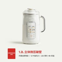 摩动 破壁机立体微压豆浆机家用轻音全自动多功能料理机新款