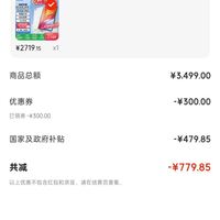 订单截图缩略图
