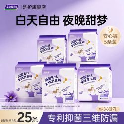妇炎洁 安睡裤25条 经期防漏抑菌轻薄透气绵柔安心裤裤型卫生巾官方正品
