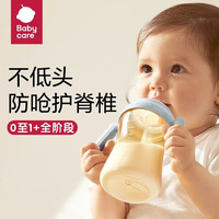 babycare 歪头仿母乳吸管杯 300ml 冰川蓝