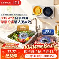 东菱 DL-1271 荤素双仓果蔬清洗机 钛金灰
