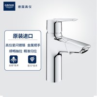 高仪 进口斯达万向抽拉面盆龙头气泡节水易清洁Grohe德国卫浴阀芯