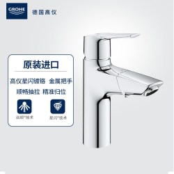 高仪 进口斯达万向抽拉面盆龙头气泡节水易清洁Grohe德国卫浴阀芯