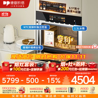 德普 凯信（Depelec）高定TD55M无缝陶瓷内胆蒸烤箱一体机8.57寸彩膜屏500+云菜谱玻璃纤维棉全包TD55M