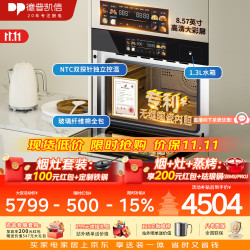 德普 凯信（Depelec）高定TD55M无缝陶瓷内胆蒸烤箱一体机8.57寸彩膜屏500+云菜谱玻璃纤维棉全包TD55M