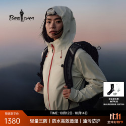 比音勒芬 春秋款女休闲户外运动防水透湿夹克外套 28米白色 XS