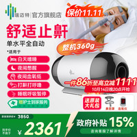 瑞迈特 Mini 呼吸机