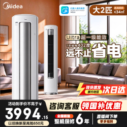 美的 酷省电Ultra系列 KFR-51LW/N8KS1-1U 新一级能效 立柜式空调 2匹