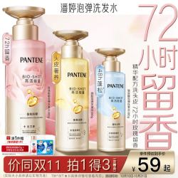 潘婷 深水炮弹洗发水 无硅油 柔顺蓬松 补水保湿