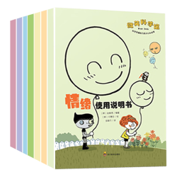 国际大师获奖绘本（全7册）儿童绘本0-3-6岁幼儿园入园必备童书微笑科学馆儿童百科图书睡前故事书早教