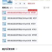 订单截图缩略图