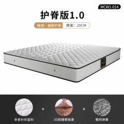 慕思 MCW1-085 安睡护脊椰棕床垫