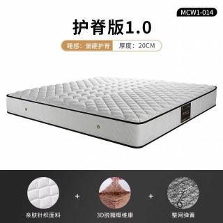 慕思 MCW1-085 安睡护脊椰棕床垫