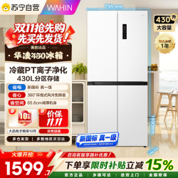 华凌 美的出品华凌冰箱450HR-450WSP白月光新国标真一级