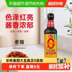 海天 草菇老抽 红烧上色提鲜 酱油
