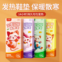 米卡博 艾草自发热鞋垫  增强型(40-41) 10双装