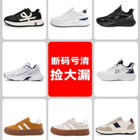 Hodo 轻软休闲板鞋运动鞋男女合集 多款式可选