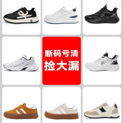 Hodo 轻软休闲板鞋运动鞋男女合集 多款式可选