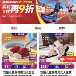 安踏童装专区