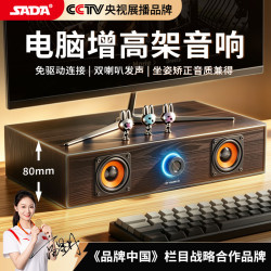 SADA V-165 有线电脑音箱