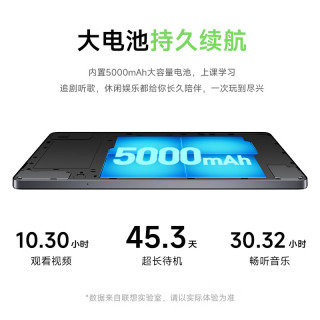 联想 低蓝光护眼 平板电脑  紫光展锐 可插SIM卡 灰色 256GB 8GB