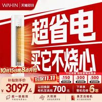 华凌超省电pro3匹空调