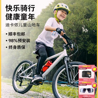 迪卡侬 儿童山地自行车 8733694