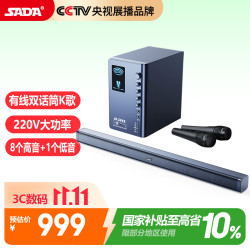 SADA A30 回音壁音箱