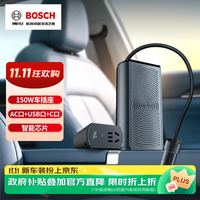 博世 车载逆变器12V转220V150W车载充电器插排插线板电源插座LS600