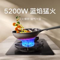 国家补贴：米家 JZT-MJ06 5.2kW猛火灶 天然气 双灶嵌入式燃气灶