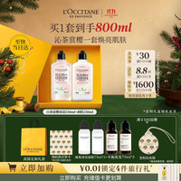 欧舒丹 甜蜜樱花身体沐浴套装 (沐浴啫喱250ml+润肤露250ml)