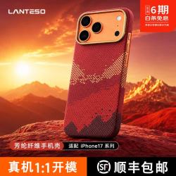 苹果iphone17promax手机壳超薄18 真凯夫拉磁吸保护套 磁吸款金属圈