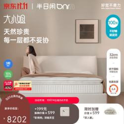 半日闲（家居） 半日闲 高端品牌 记忆棉床垫 独立弹簧  32cm 厚更舒服 软硬适中 25-35cm（含） 150