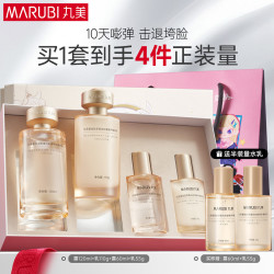 丸美 抗皱紧致 护肤品套装  60ml+55g